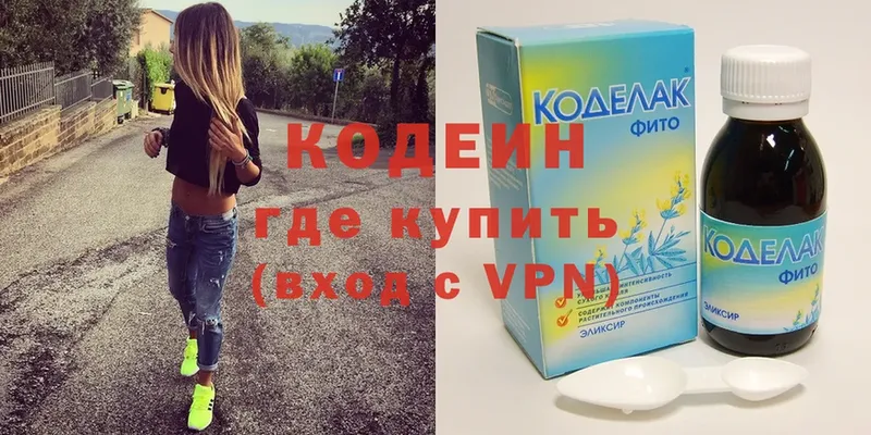 Кодеиновый сироп Lean Purple Drank  Амурск 