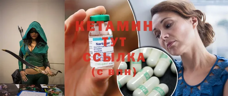 Кетамин ketamine  Амурск 