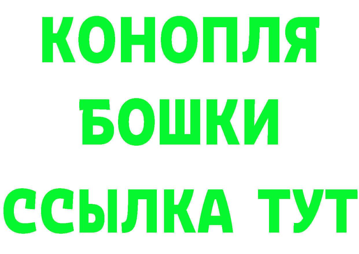 Марихуана конопля рабочий сайт маркетплейс мега Амурск