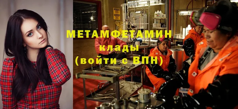 Первитин Methamphetamine Амурск