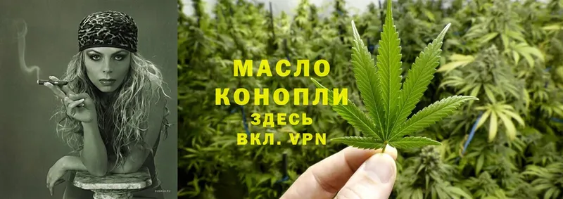 ТГК THC oil  где купить наркотик  Амурск 